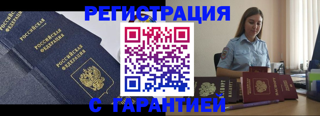 прописка иностранных граждан в Пионерском