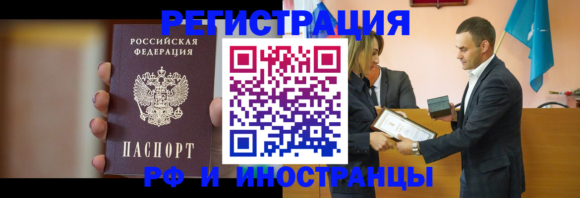 прописка для военкомата в Пионерском