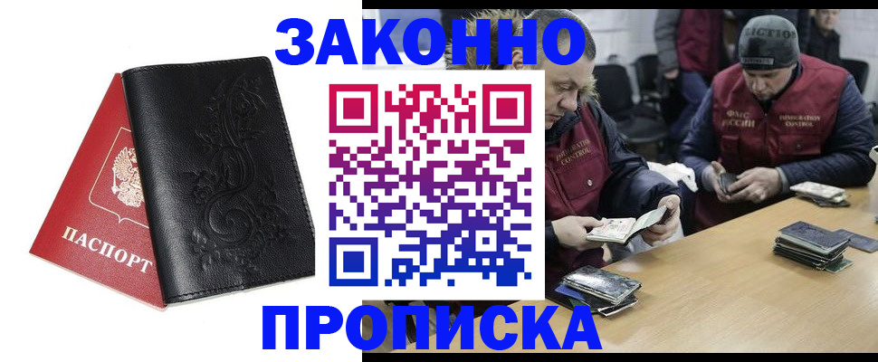 временная регистрация в Пионерском