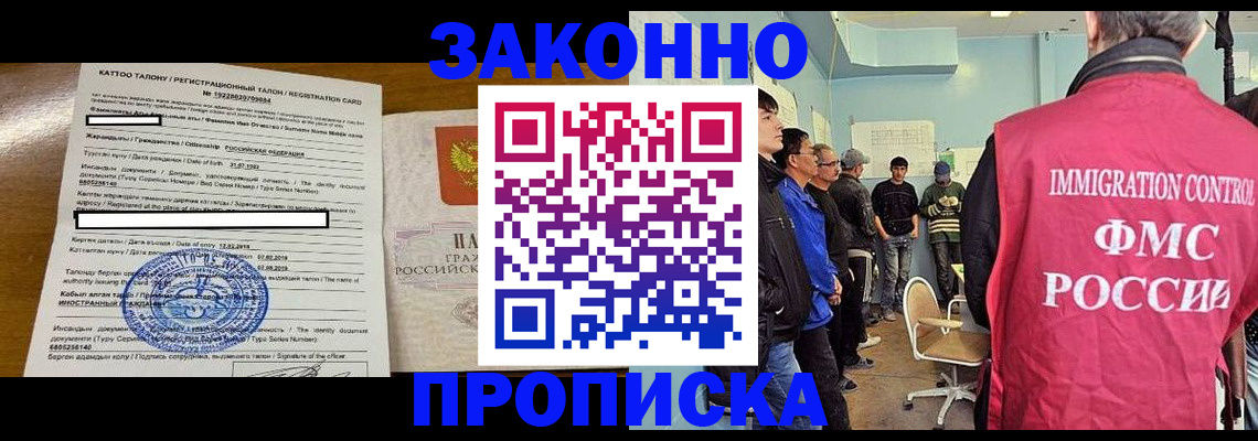 прописка для школы в Пионерском