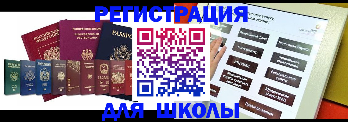 прописка штамп в Пионерском